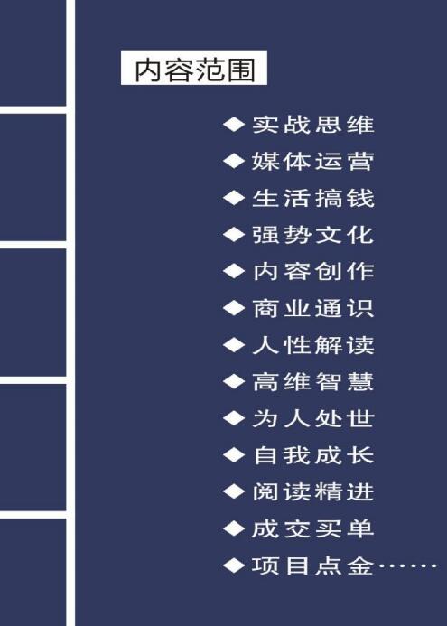 图片[3]-（2803期）毛小白内容合集《朋友圈说说精华1000+》好的文字才值钱（第1部+2部）-副业城