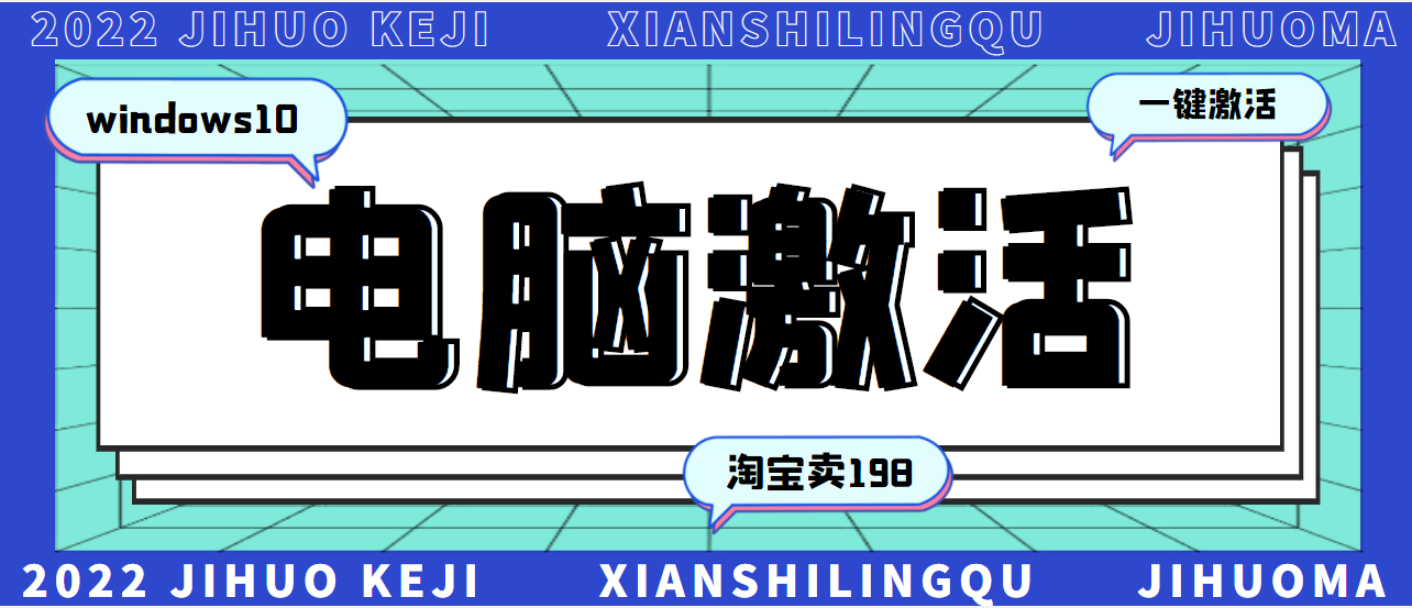 （2785期）某宝卖198的windows系统激活工具集（永久可用）多人靠这套工具月入10000+-副业城