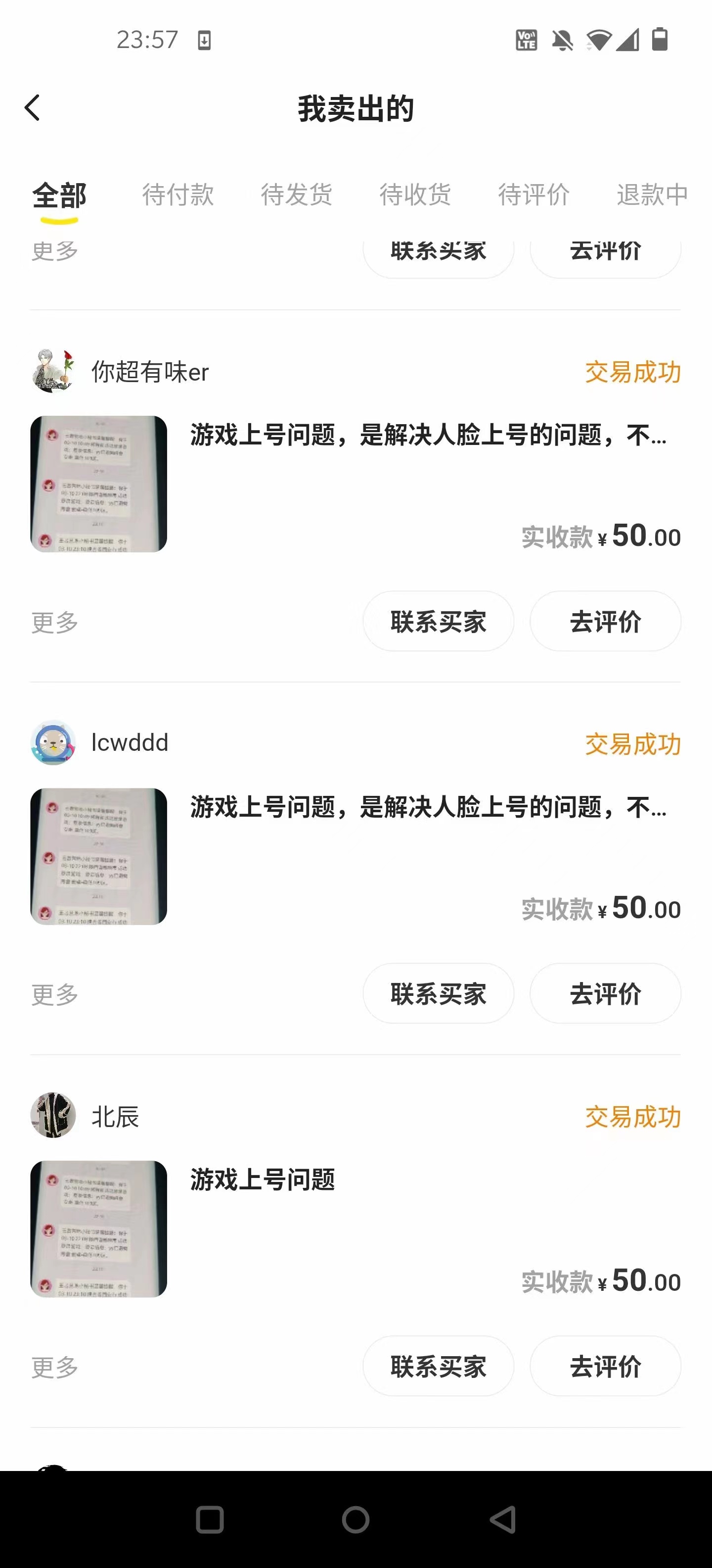 图片[2]-（2723期）王者荣耀跳人脸技术+改战区技术教程，一份教程卖50，一天能卖5-15份-副业城