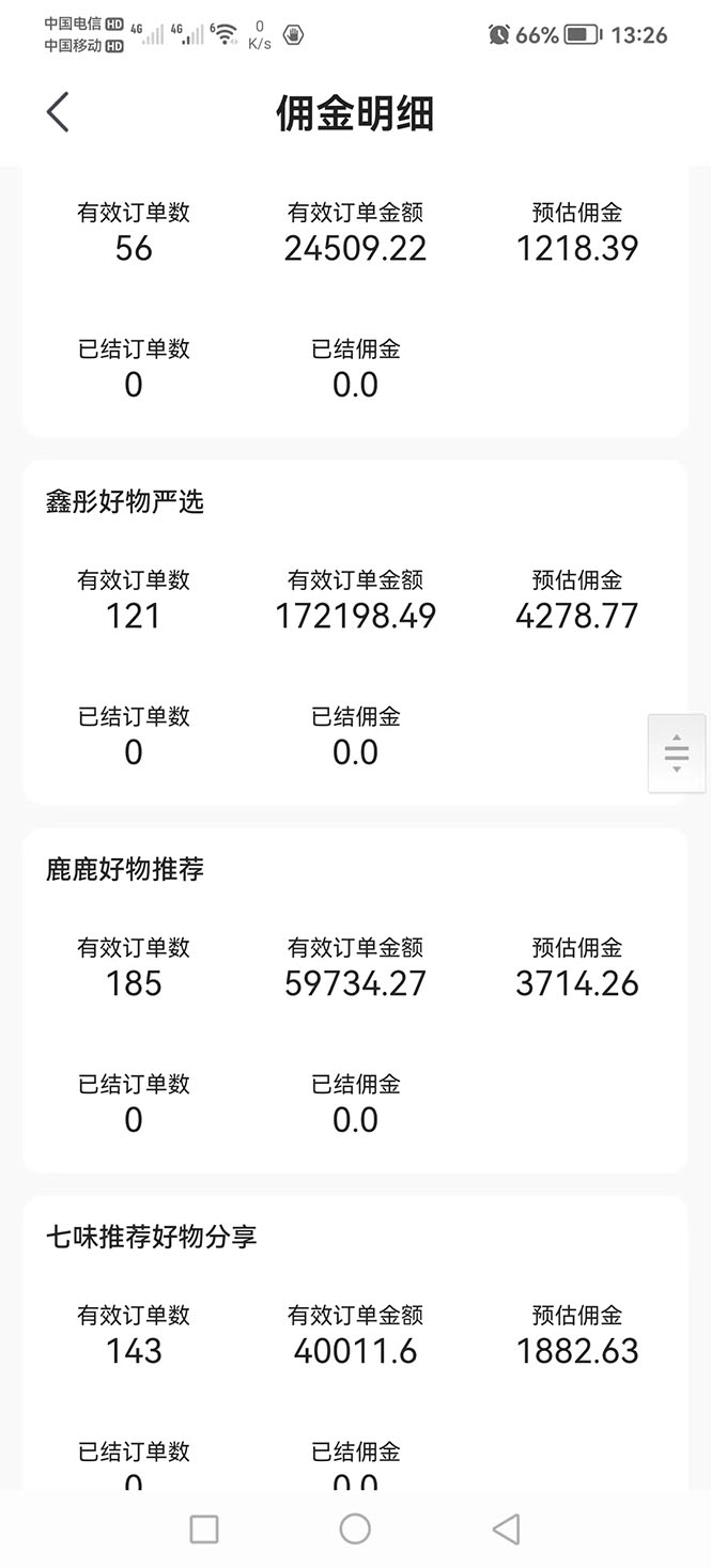 图片[5]-（2711期）外面卖1299元的京东剪辑项目，号称京东不倒，收益不停止，日入1000+-副业城