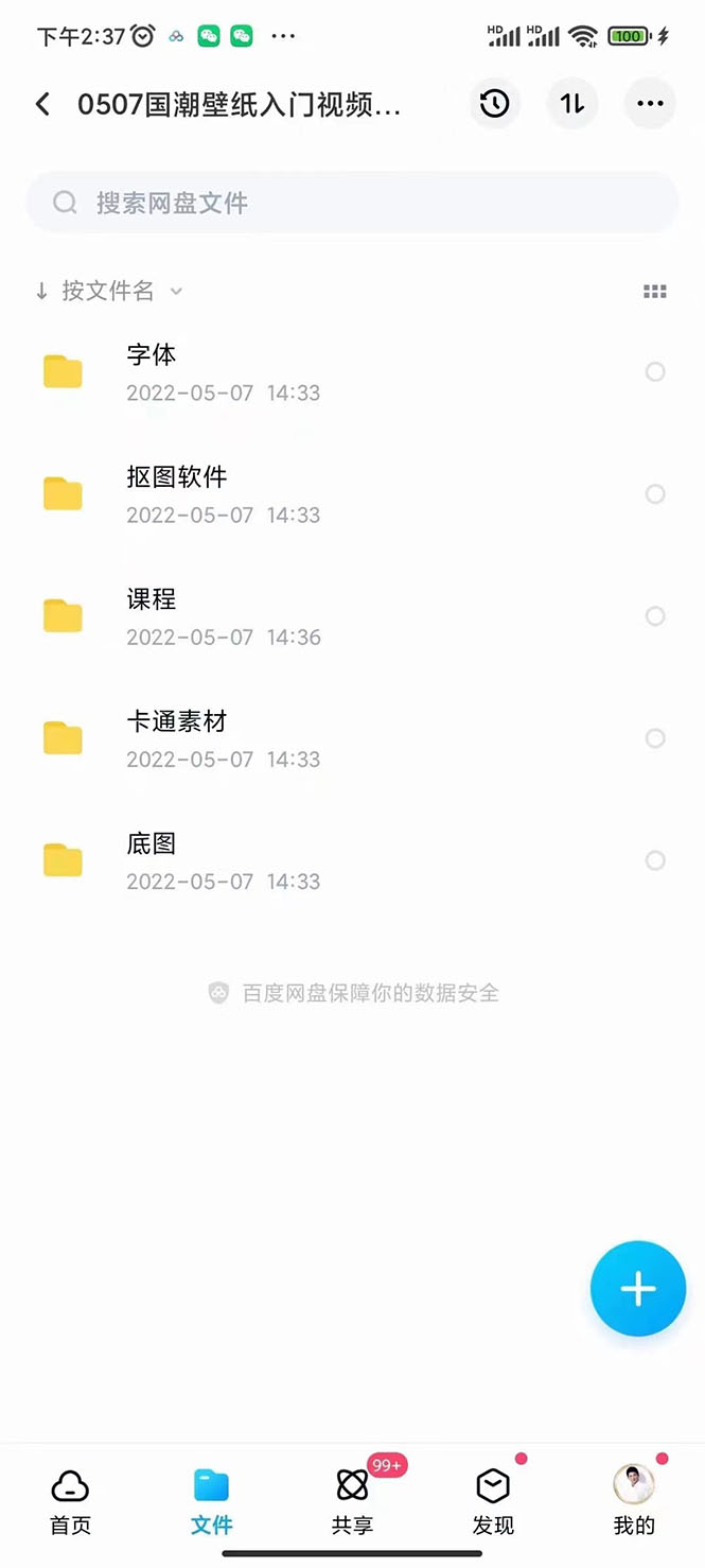 图片[4]-（2636期）国潮壁纸变现项目：新手可操作日赚300+（素材+软件+教程）-副业城