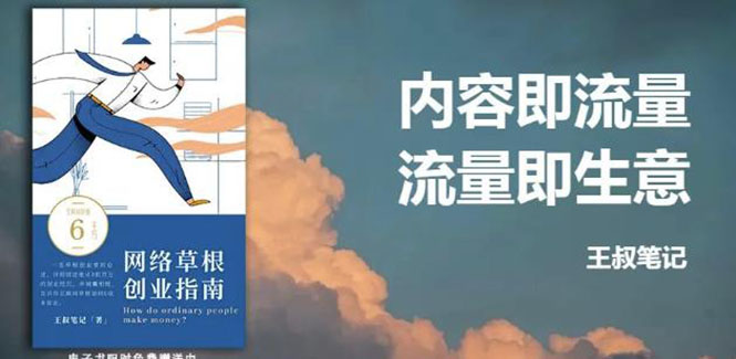 （2632期）21天文案引流训练营，引流方法是共通的，适用于各行各业-副业城