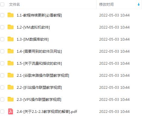 图片[2]-（2616期）外面卖4位数的国外广告联盟LEAD搬砖教程，日入18-100美金（教程+软件）-副业城