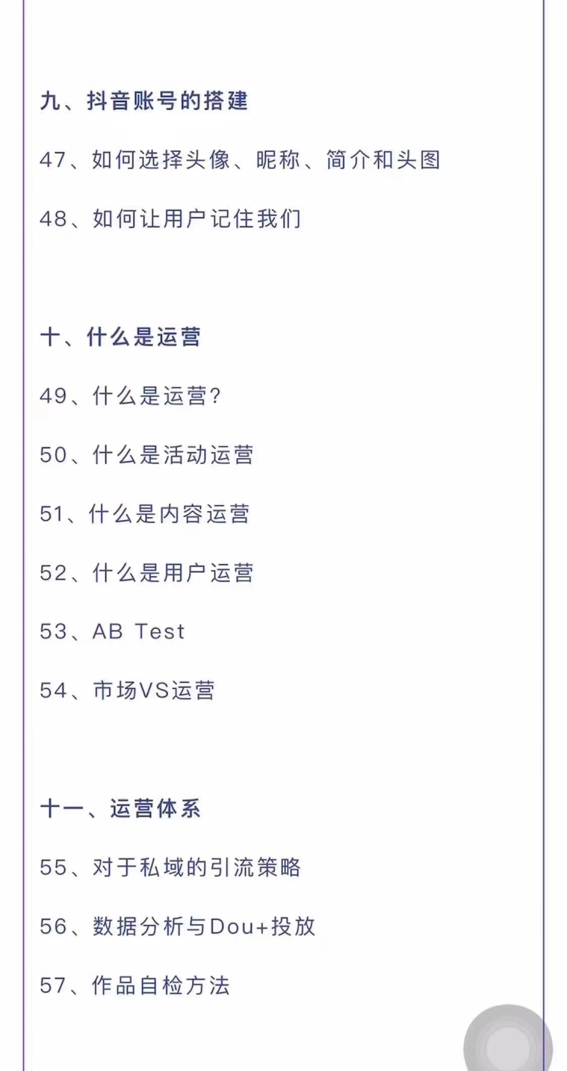 图片[5]-（2626期）短视频营销培训实操课：教你做抖音，教你做短视频，实操辅导训练-副业城