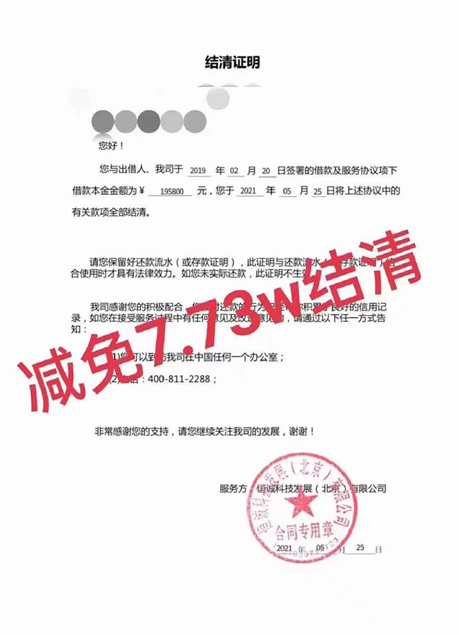 图片[2]-（2609期）外面收费3W的网贷减免教程【详细操作教程】-副业城