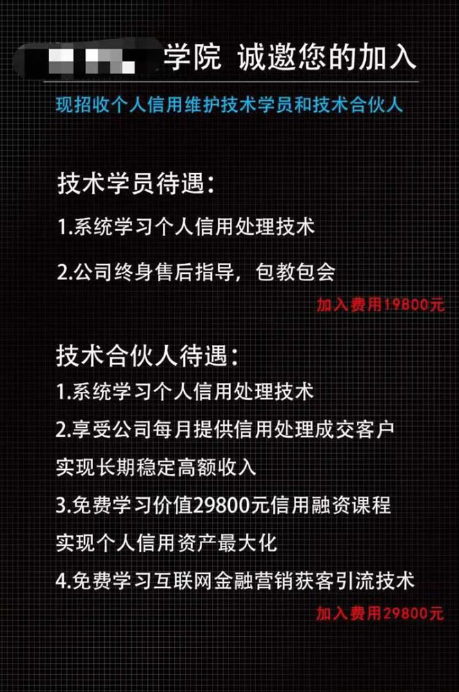 图片[3]-（2609期）外面收费3W的网贷减免教程【详细操作教程】-副业城