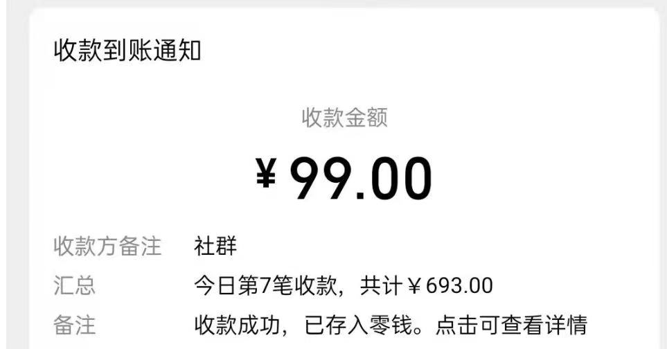 图片[2]-（2370期）300粉丝一天能赚1500元，如何写出一发布就收钱的文章-副业城