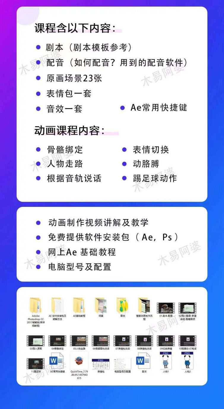 图片[2]-（2315期）沙雕动画教学视频课程，沙雕动画天花板，轻松涨粉，变现赚钱多样-副业城