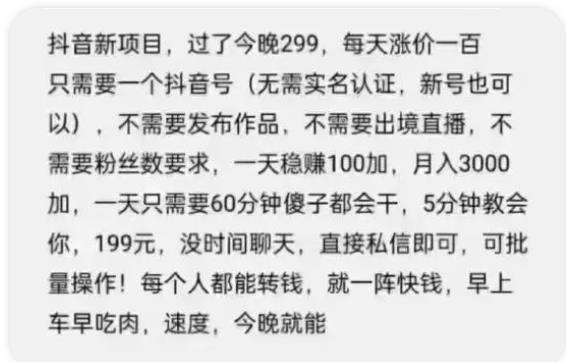 （2108期）抖音新项目，一天稳赚100+，亲测有效，新手可干【付费文章】-副业城