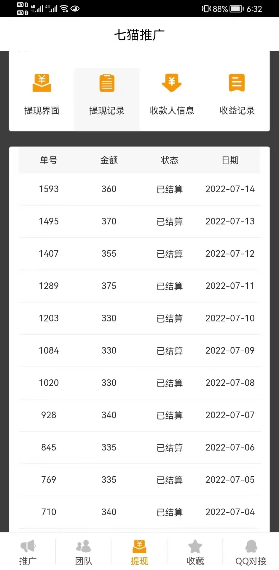 图片[3]-（3169期）某鱼收费3888的七猫影视全自动挂机项目脚本，号称日入大几百【协议版】-副业城