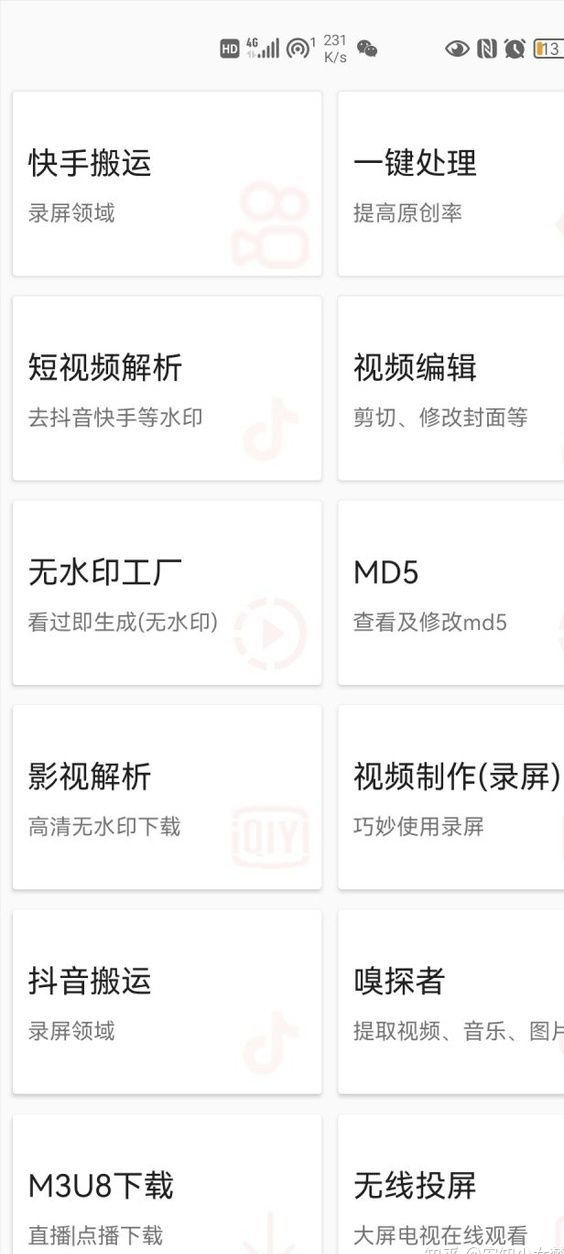 图片[2]-（3262期）《7月最新抖音快手搬运方法》无脑式搬运操作玩法，全套教程+操作软件-副业城