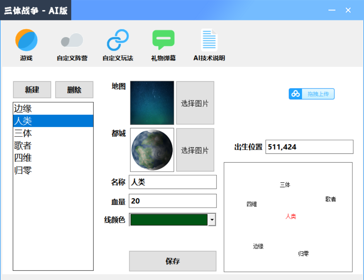 图片[4]-（3297期）外面收费980的三体文明游戏无人直播，支持抖音、B站、视频号【脚本+教程】-副业城