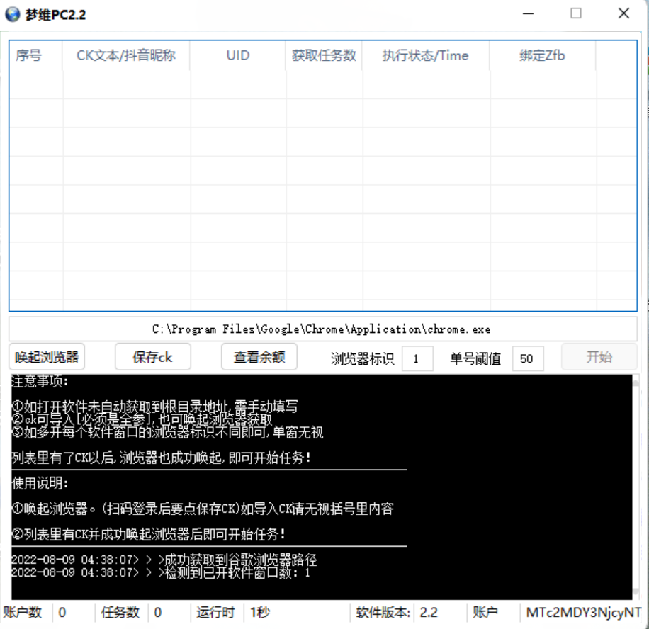 图片[2]-（3441期）最新“抖多多”斗音挂机项目，单号一天稳定5~10元（电脑端+手机端挂机脚本)-副业城