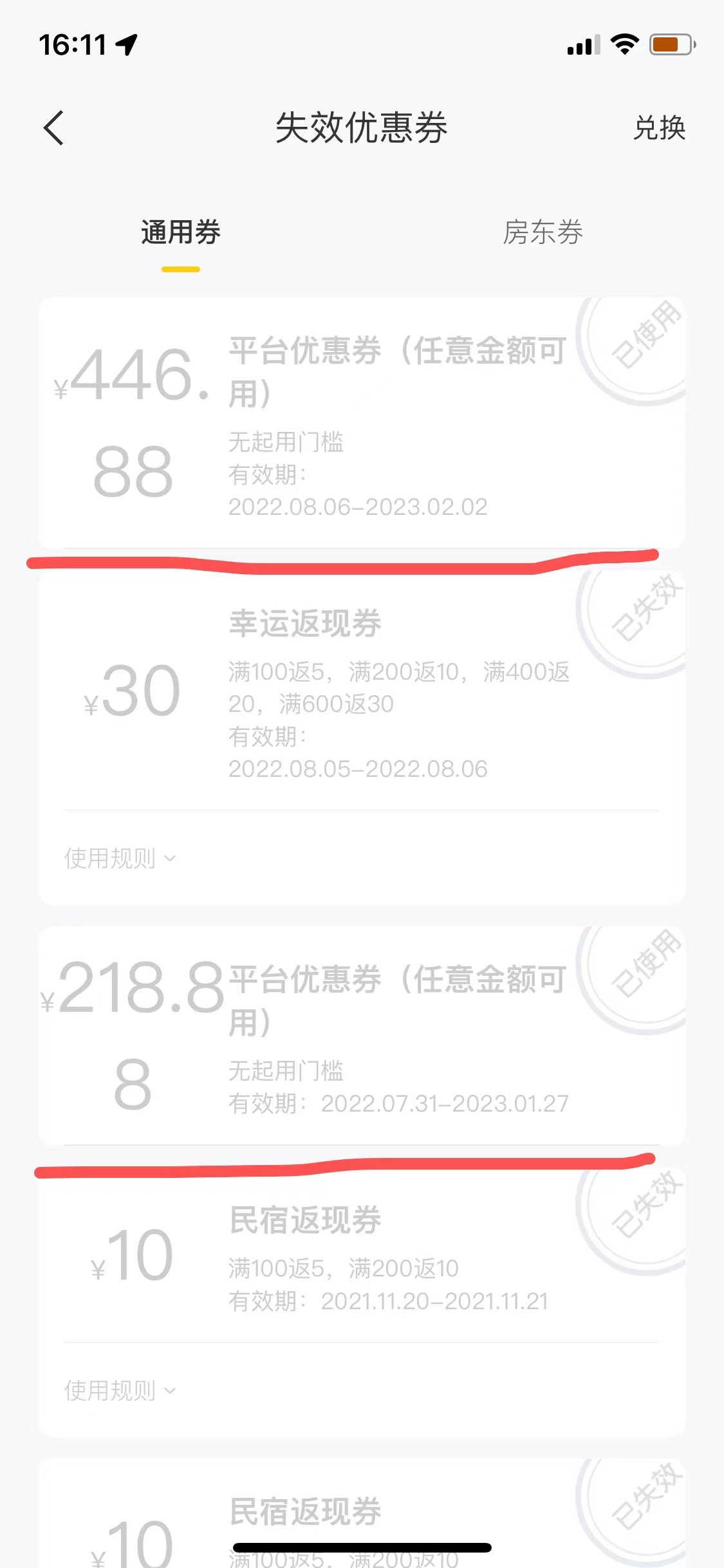 图片[4]-（3455期）最新某团暴利项目，无门槛优惠券玩法 一单200-1000，一天收入1000+-副业城