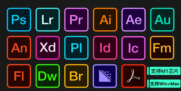 （3525期）【软件资源】Adobe全家桶：支持Win全系列和Mac全系列（一键直装）-副业城