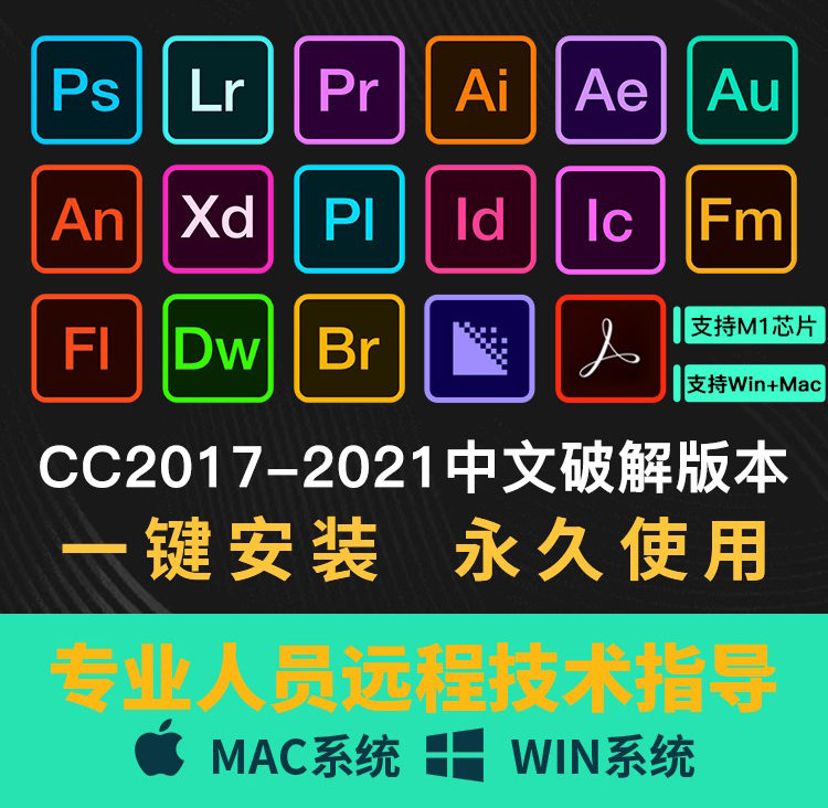 图片[2]-（3525期）【软件资源】Adobe全家桶：支持Win全系列和Mac全系列（一键直装）-副业城