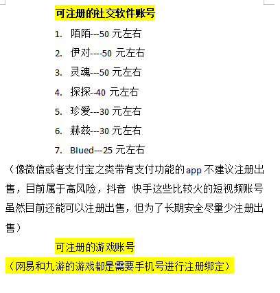 图片[4]-（3518期）【低保项目】注册卡撸羊毛，单号可撸150-500-副业城