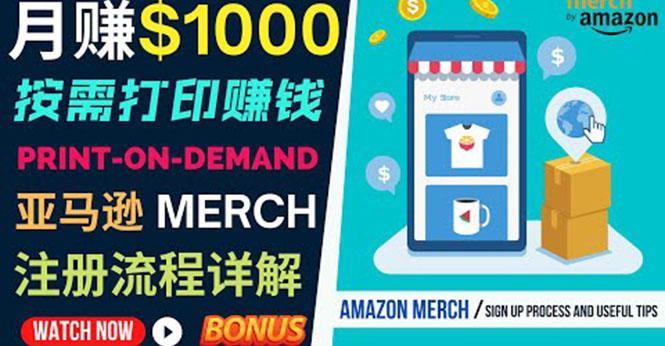 （3589期）如何利用Amazon Print On Demand（按需打印）打造每月1000美元的被动收入-副业城