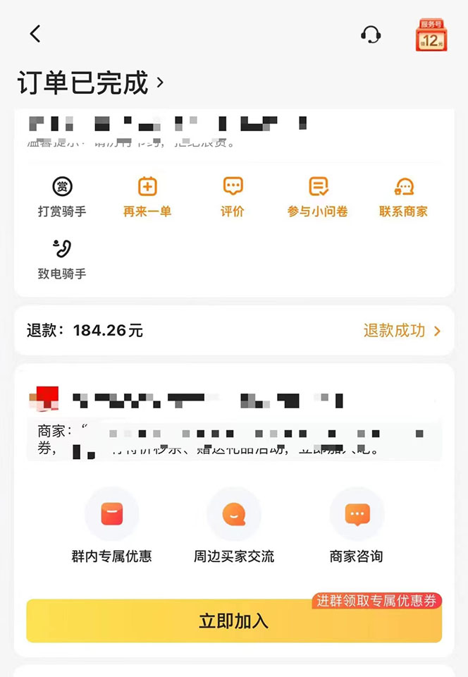 图片[3]-（3710期）2022年9月份最新美团正规暴利玩法，一天可入1000+ 【附方法话术】-副业城