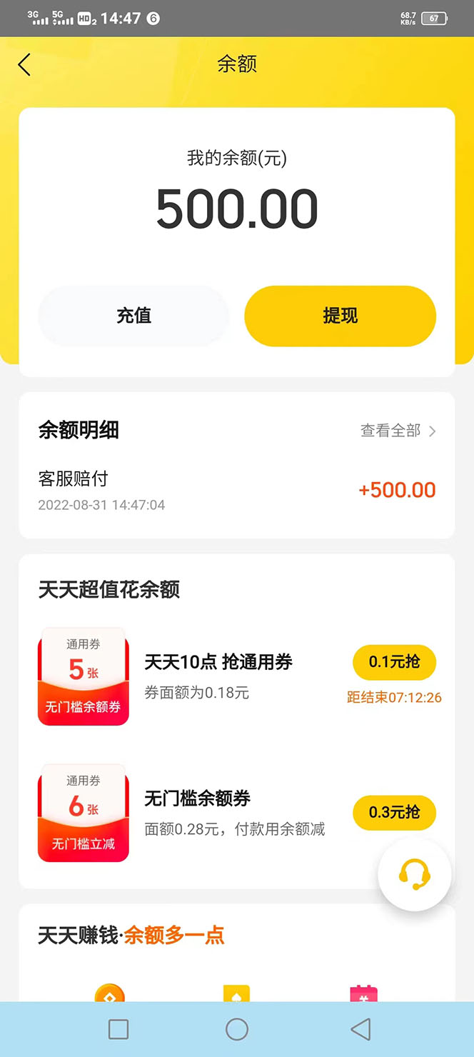 图片[4]-（3710期）2022年9月份最新美团正规暴利玩法，一天可入1000+ 【附方法话术】-副业城