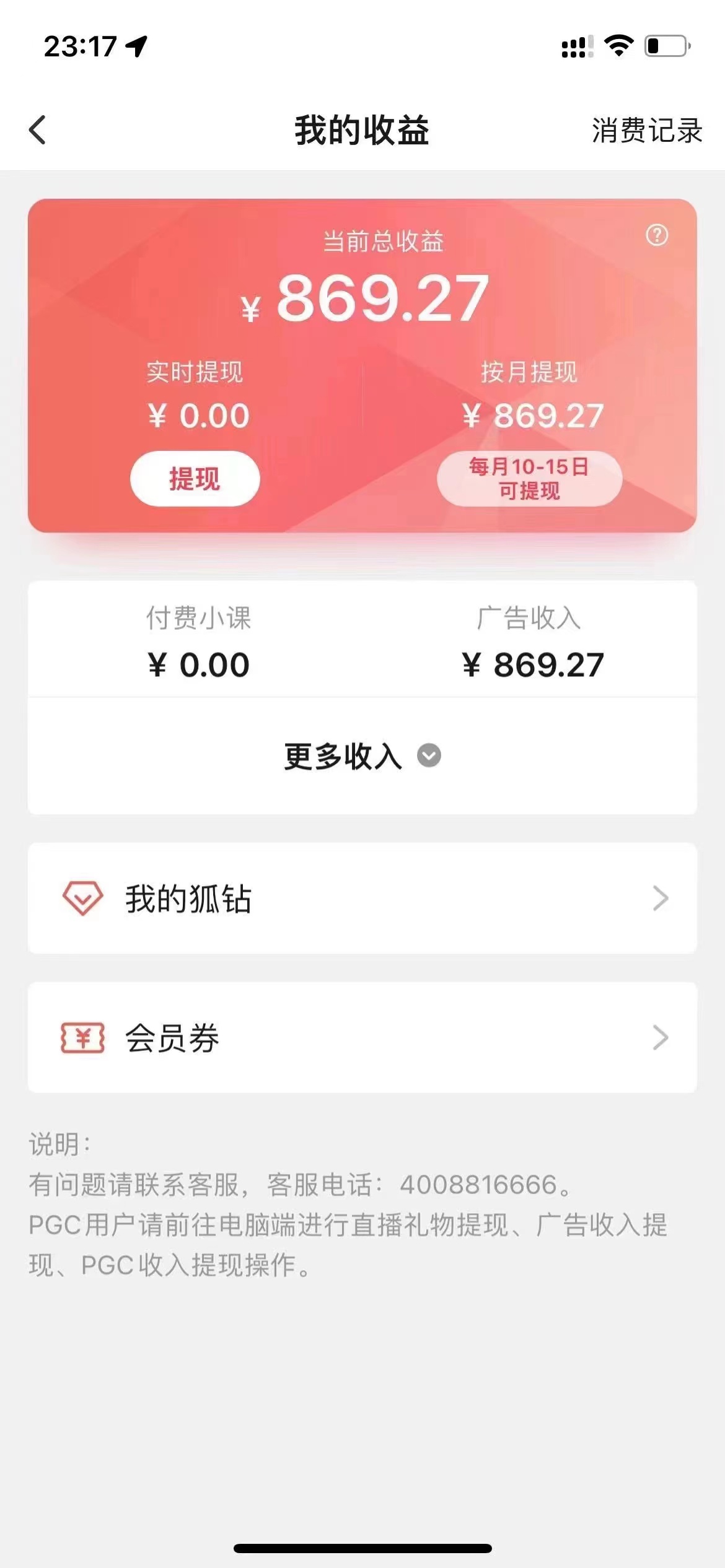 图片[2]-（3720期）最新群控版搜狐视频全自动挂机脚本，号称单窗口一天5+【脚本+教程】-副业城