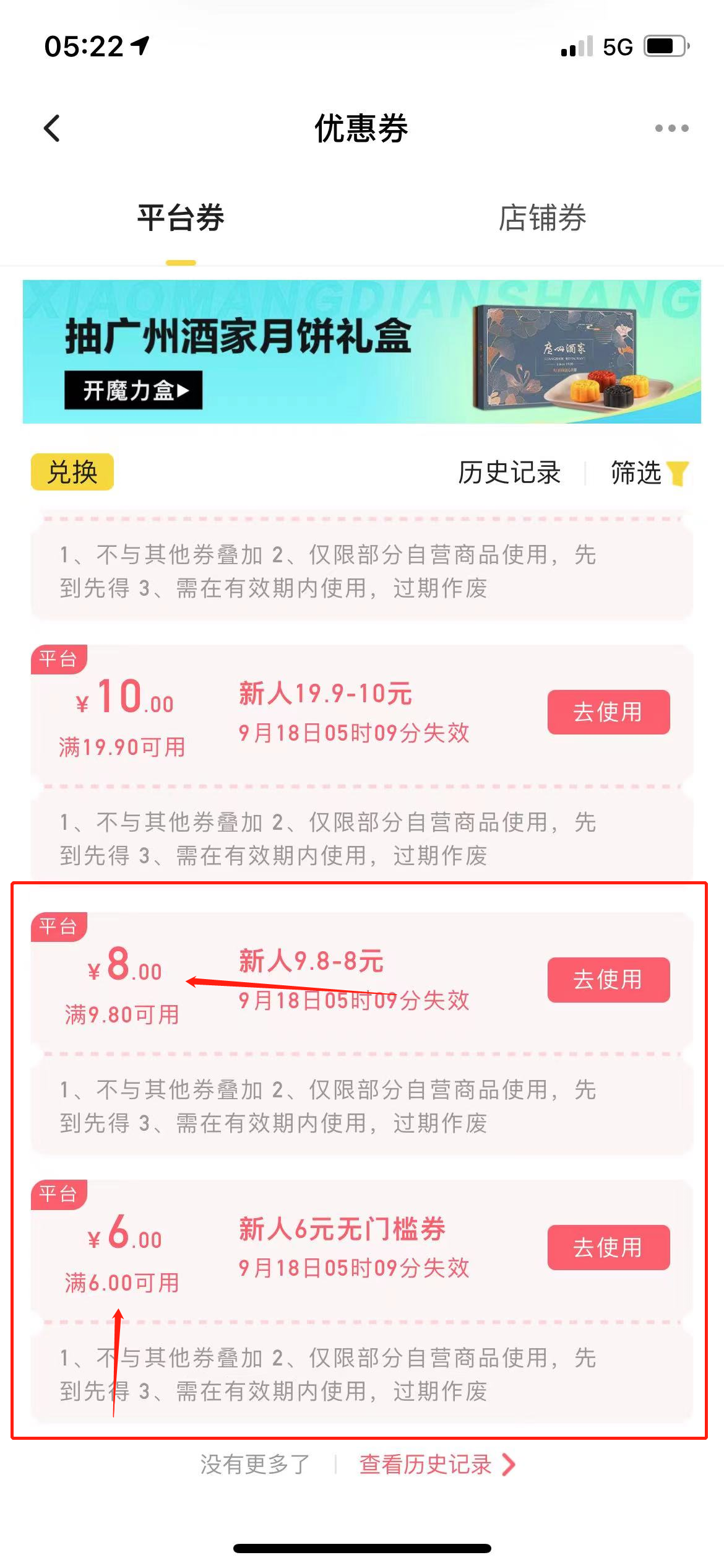 图片[3]-（3743期）最新小芒平台接码无限撸货项目，单号白嫖50+【详细玩法教程】-副业城