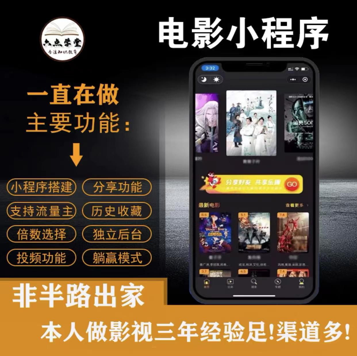 图片[2]-（3774期）外面收费599影视小程序搭建教程，号称日入300＋【源码+教程】-副业城