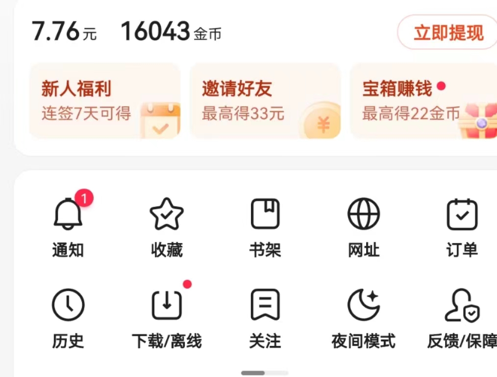 图片[3]-（3765期）【稳定低保】最新百度极速版全自动挂机项目，单号一天5＋【脚本+教程】-副业城