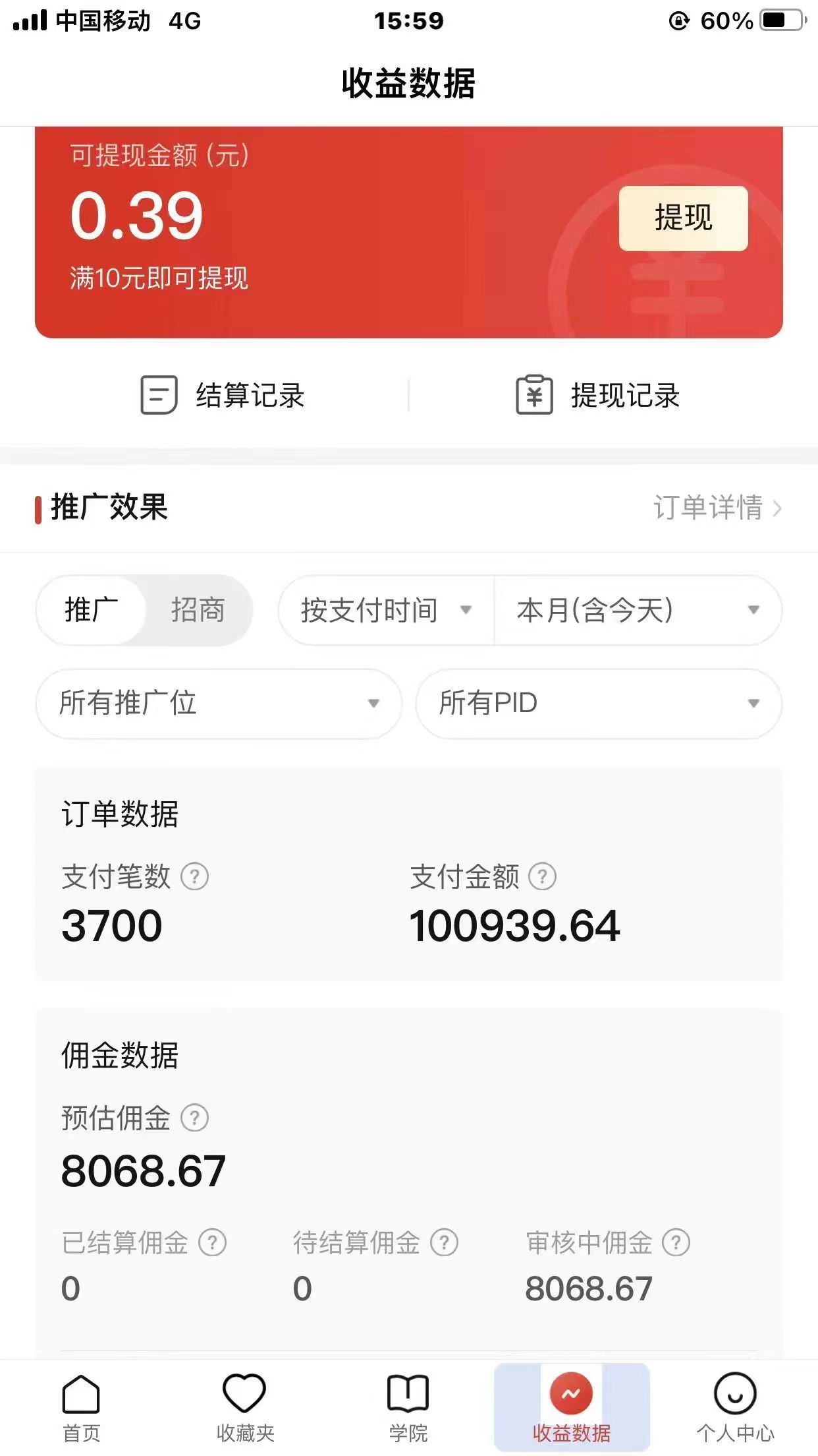 图片[2]-（3754期）2022风口红利期-拼多多短视频带货，适合新手小白的入门短视频教程-副业城
