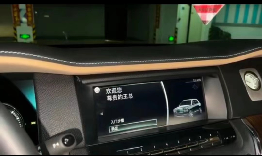 图片[2]-（3806期）某音直播同款小视频劳斯莱斯中控改名视频汽车豪车祝福 一单赚388（附软件）-副业城