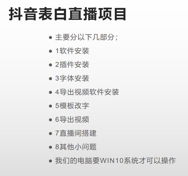 图片[4]-（3842期）抖音目前火爆项目-表白定制：半无人直播，完整视频教程+模板+软件！-副业城