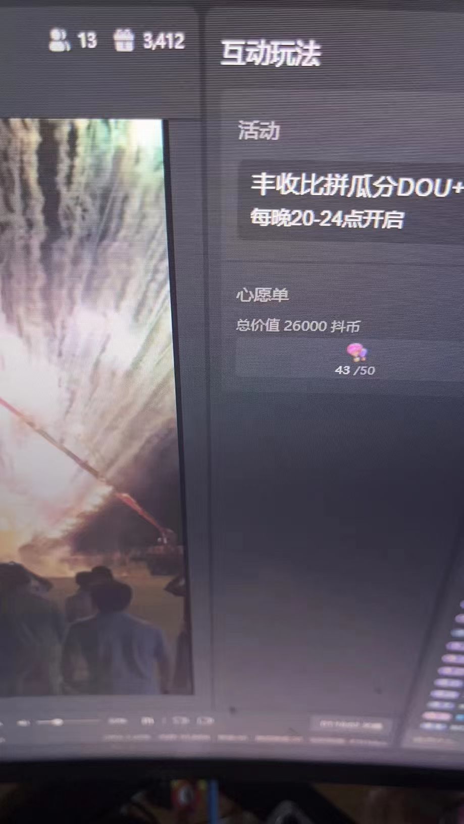图片[5]-（3842期）抖音目前火爆项目-表白定制：半无人直播，完整视频教程+模板+软件！-副业城