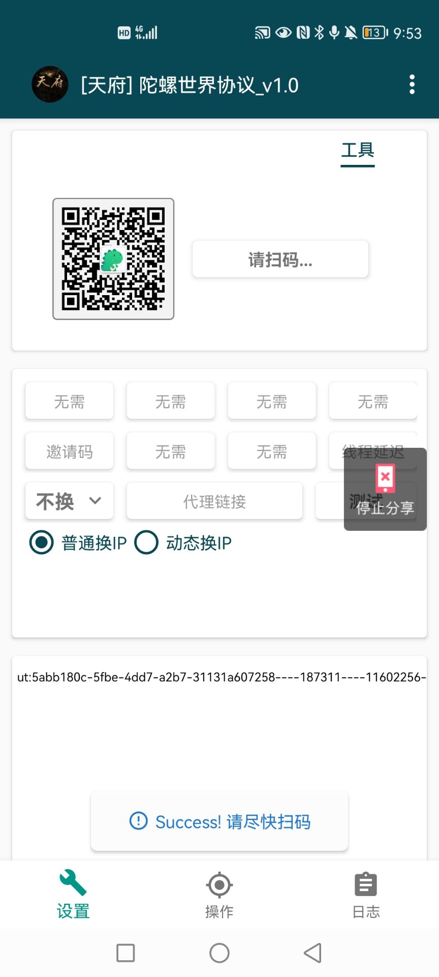 图片[2]-（3837期）外面卖488的陀螺世界协议，批量操作【永久脚本+详细教程】-副业城