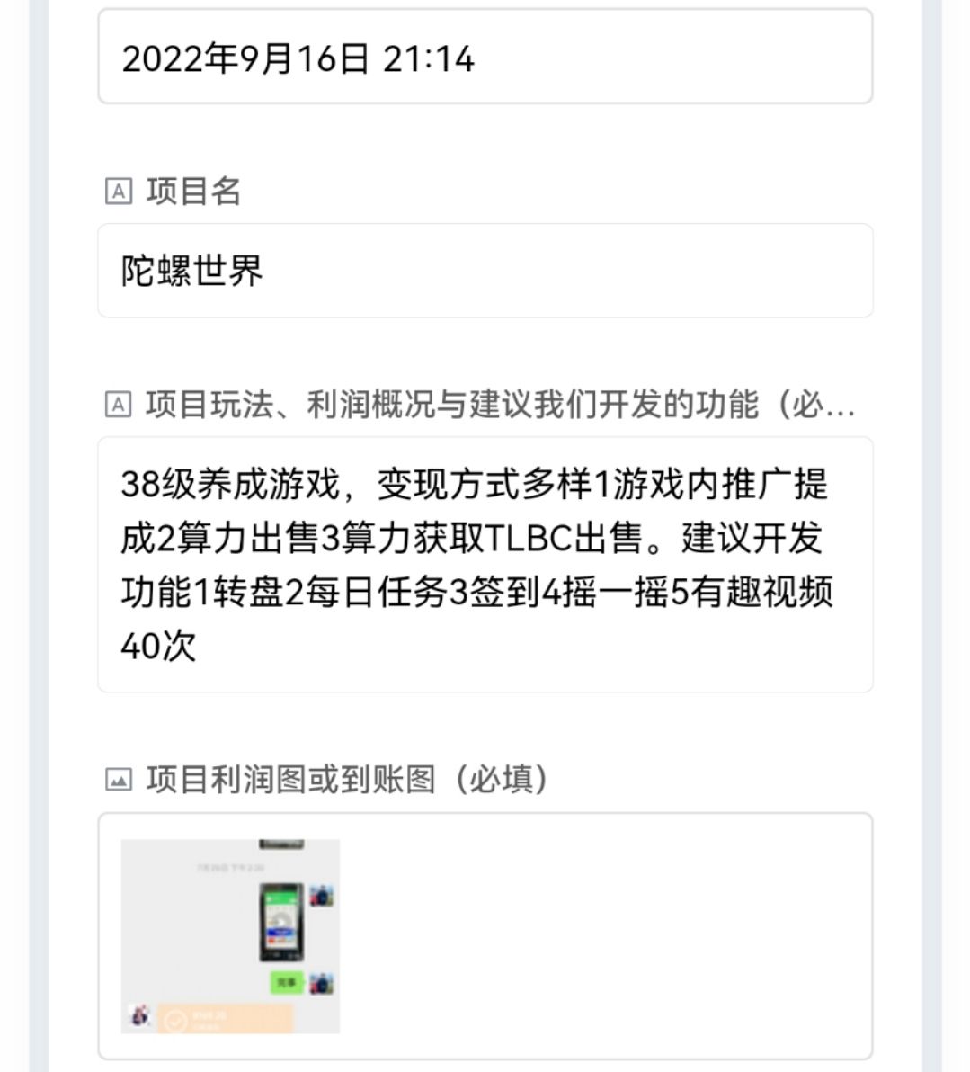 图片[3]-（3837期）外面卖488的陀螺世界协议，批量操作【永久脚本+详细教程】-副业城