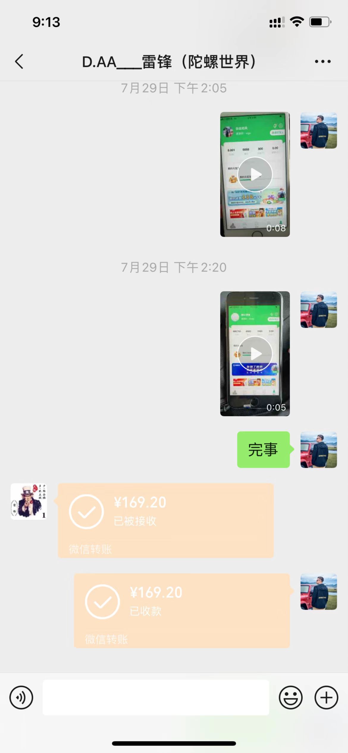 图片[4]-（3837期）外面卖488的陀螺世界协议，批量操作【永久脚本+详细教程】-副业城