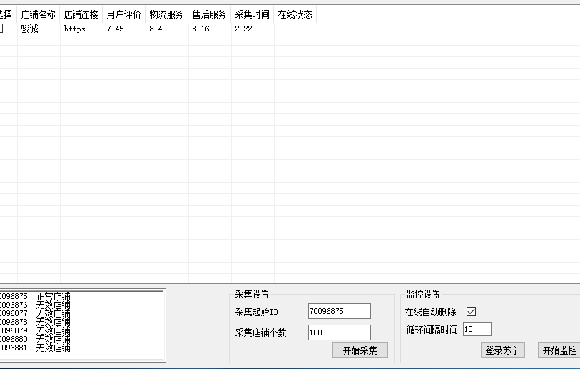 图片[2]-（3907期）外面收费1800的苏宁旧店项目，号称日赚500+【采集脚本+操作教程】-副业城