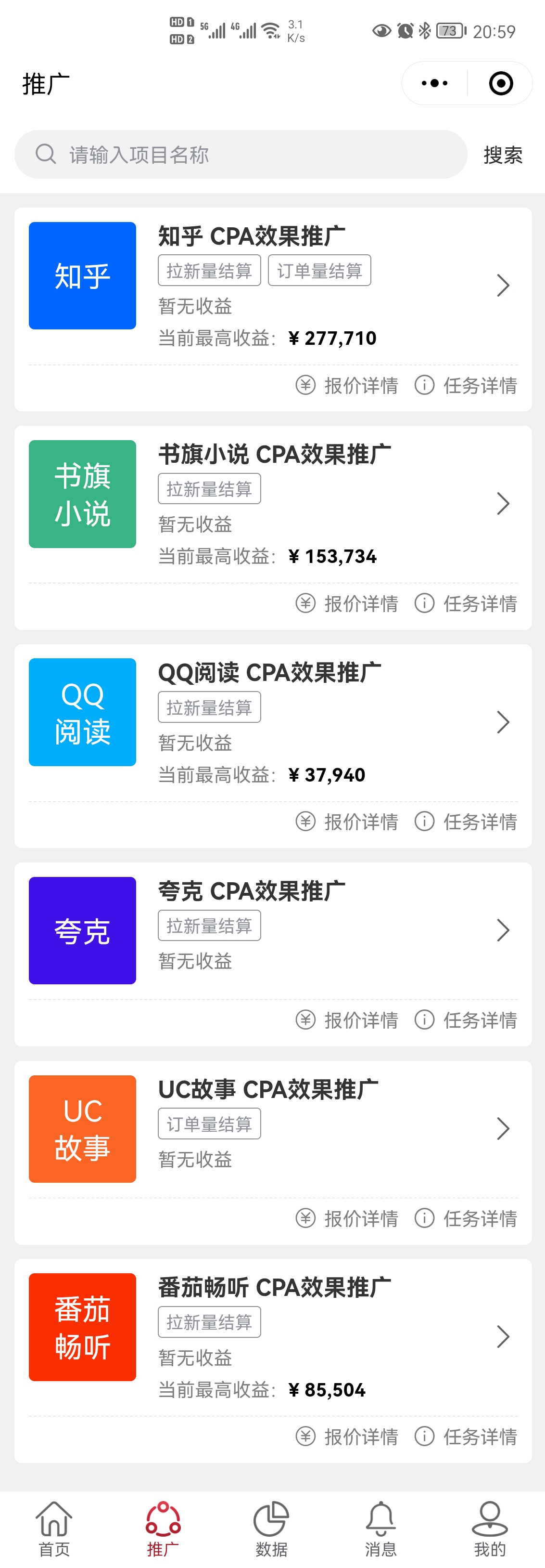 图片[2]-（3919期）外面收费6880的小说推文拉新项目，个人工作室可批量做【详细教程】-副业城