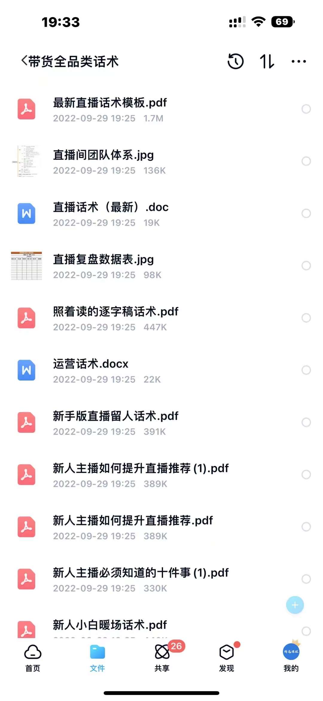 图片[3]-（3912期）从零到一快速起号：平台底层推流逻辑清晰认知+快速打开直播推荐-副业城