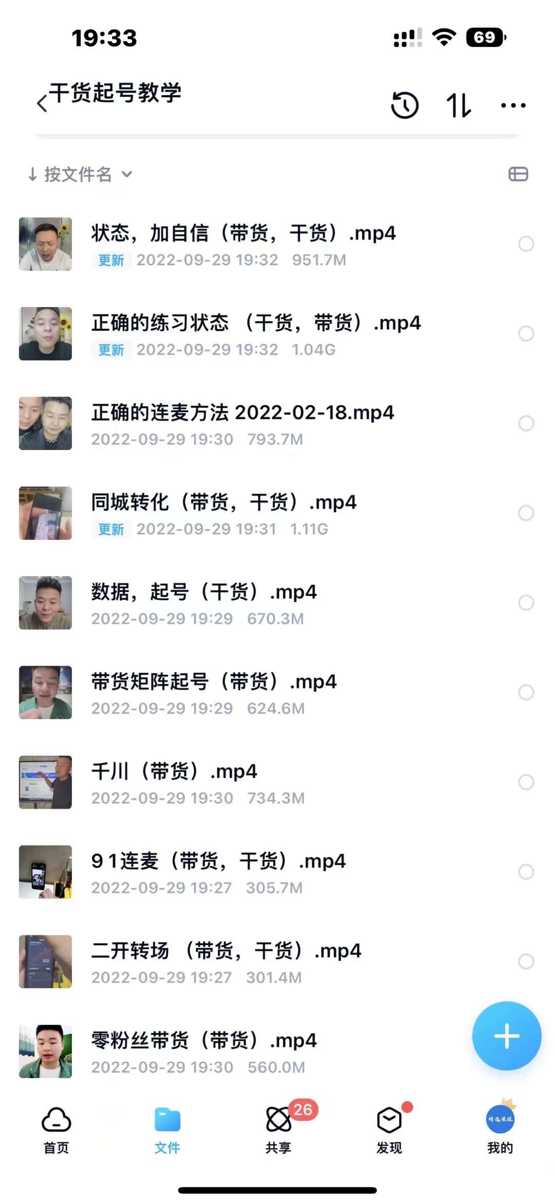 图片[5]-（3912期）从零到一快速起号：平台底层推流逻辑清晰认知+快速打开直播推荐-副业城