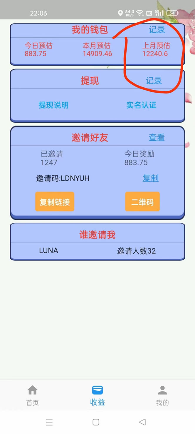 图片[2]-（3945期）【高端精品】最新手动刷广告赚佣金项目，号称一天50+ 【详细教程】-副业城