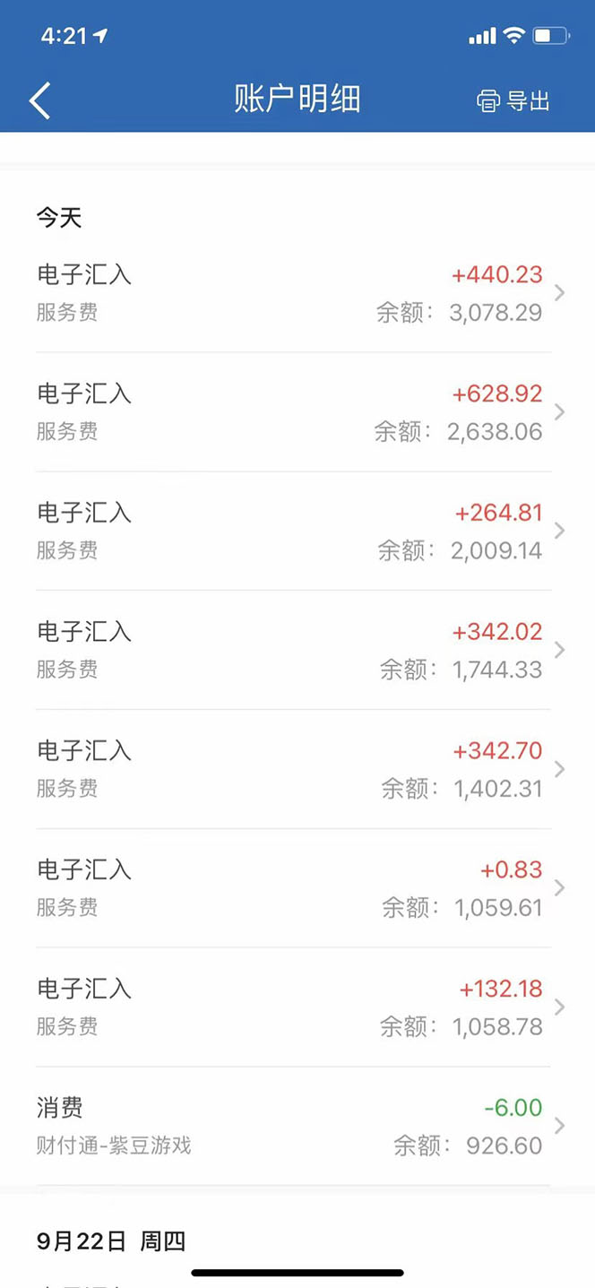 图片[4]-（3945期）【高端精品】最新手动刷广告赚佣金项目，号称一天50+ 【详细教程】-副业城