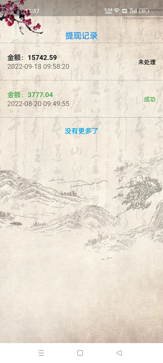 图片[5]-（3945期）【高端精品】最新手动刷广告赚佣金项目，号称一天50+ 【详细教程】-副业城