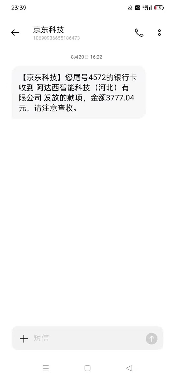 图片[6]-（3945期）【高端精品】最新手动刷广告赚佣金项目，号称一天50+ 【详细教程】-副业城