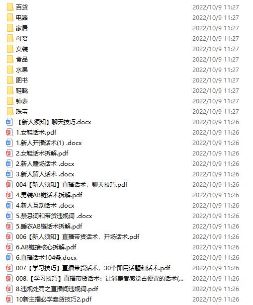 图片[4]-（3981期）抖音零食带货全套课程：从0到1搭建账号，涨粉卖货（提供素材库）-副业城