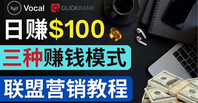 （3966期）在Vocal Media 发布文章，按照浏览量赚钱 每单获利50到100美元-副业城