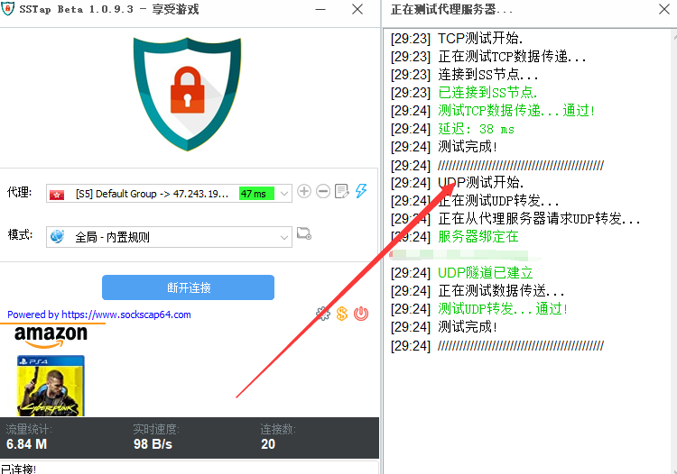 图片[2]-（3996期）【独立IP搭建教程】SOCK5-IP搭建制作详细流程，散人工作室必备技能-副业城
