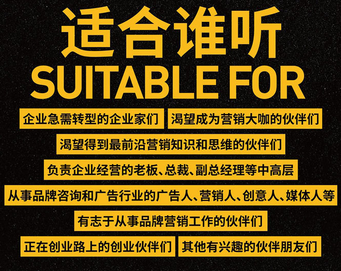 图片[4]-（3001期）无界营销思维转型课：1000个品牌实操经验，助你销量倍增（20节视频）-副业城