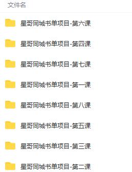 图片[2]-（3000期）同城教育书单号课程：无需投入+无需出境 一部手机即可 简单操作项目稳定-副业城