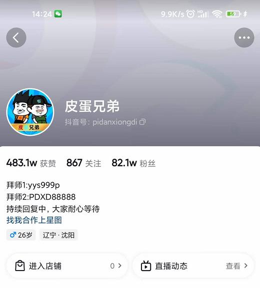 图片[2]-（3030期）沙雕动画-皮蛋兄弟·熊猫人动画教学制作，全套素材文案教程分享！-副业城