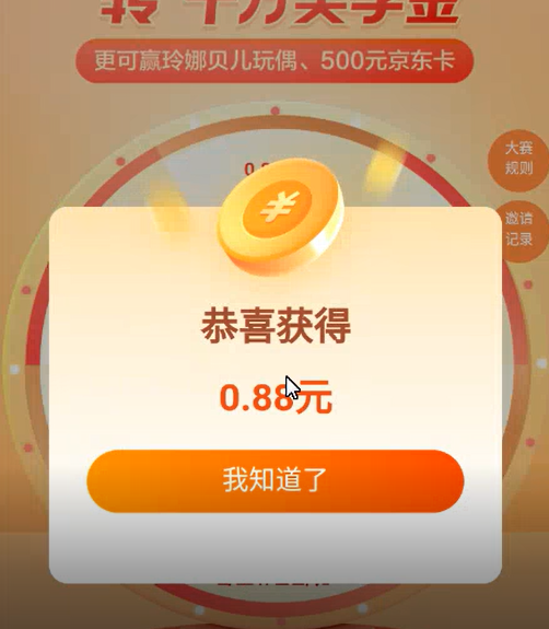 图片[4]-（3071期）东方财富最新变现项目，利用接码平台拉新，多号多撸，日入几百无压力-副业城